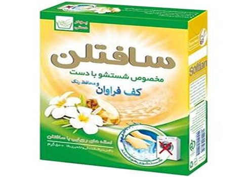 قیمت پودر دستی سافتلن + خرید باور نکردنی